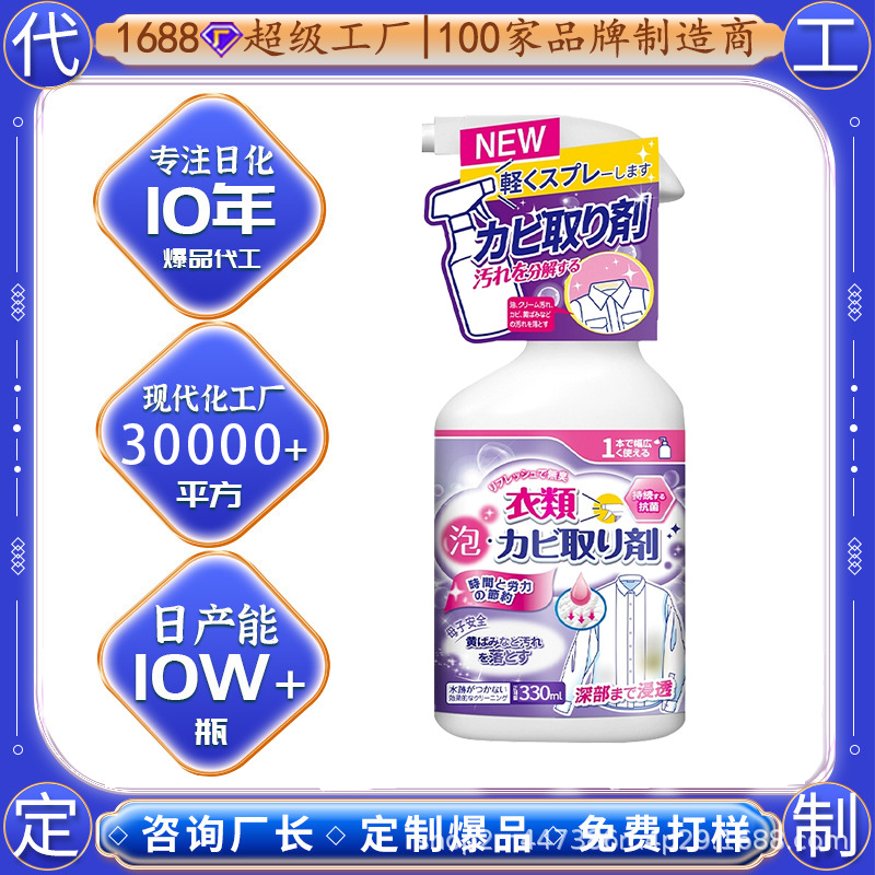 OEM индивидуальная обработка, трансграничный экспорт проникающего средства для удаления пятен, мощный инструмент для удаления жирных пятен