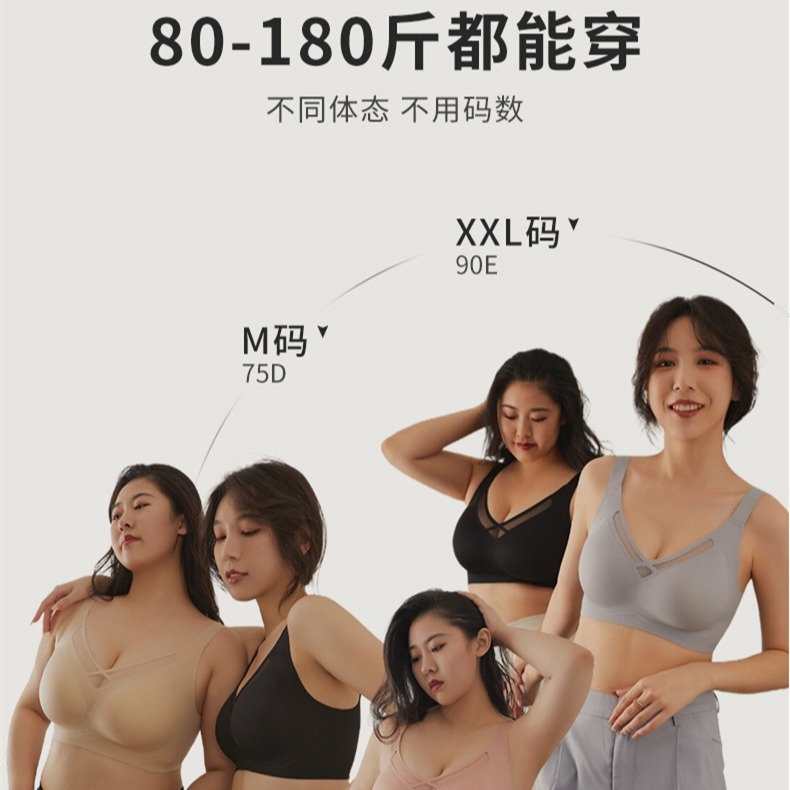 Fat MM Intimates Women's Large Size Seamless Jelly Thin Big Breasts Showing Small Bra Sports Breast-retracting Anti-sagging Bra