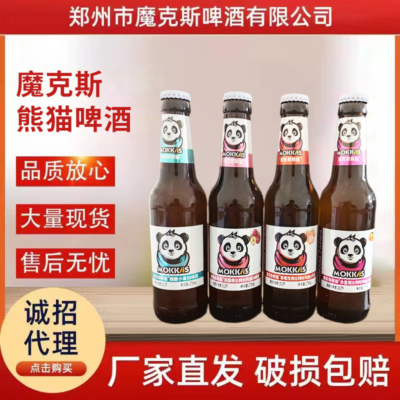 Пивоварня MOX оптовая панда сваренное пиво ночь бар KTV 275мл × 24 бутылки