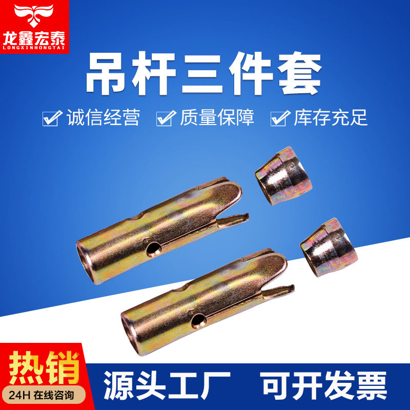 Набор из трех частей аксессуаров для потолка Longxin, интегрированный огнеупорный производитель, оптовый набор, водонепроницаемый, огнеупорный и прочный