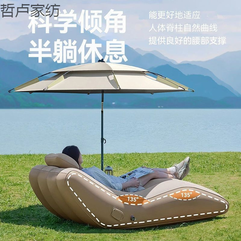 Automatic Inflatable Sofa New Outdoor Sofa Lazy Inflatable Recliner Full Set Inflatable Mattress Outdoor Camping