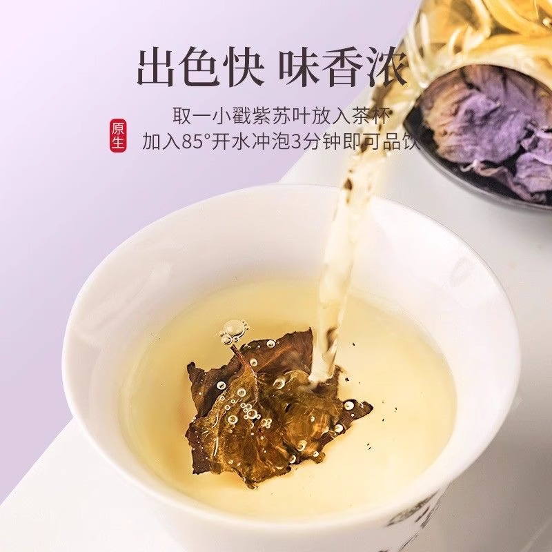 One-Piece Drop-Shipping of Beijing Tongrentang Perilla Leaves, Fresh Dried Perilla Leaves with Rich Aroma, Perilla Leaves in Stock for Wholesale