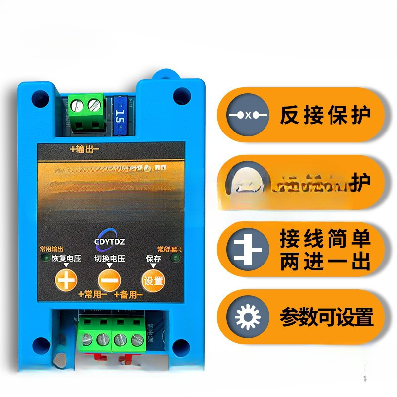 5V12V24V36V Two-Way Dc Dual Power Supply Automatic Seamless Switching Switch Uninterruptible Conversion Ups Module 8A