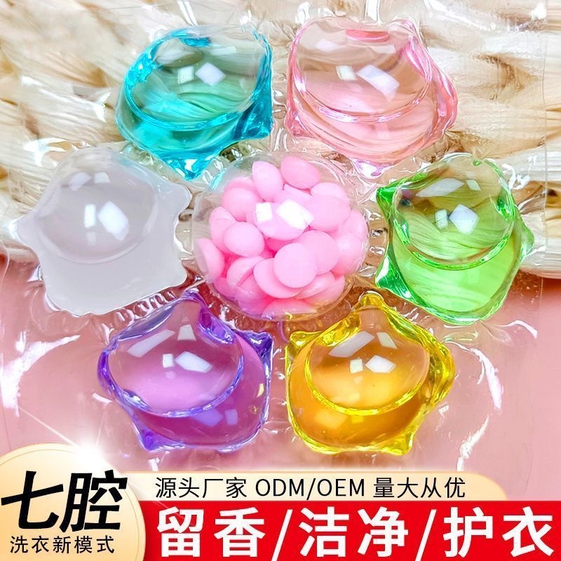 Семикамерные стиральные бусины с длительным ароматом, оптовая продажа