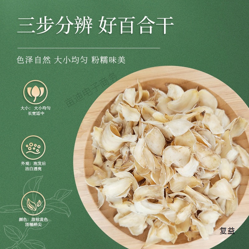 Dried Lily Produced in Gansu, Lanzhou Lily 250g Bagged, Can Be Used with White Fungus, Lotus Seeds and Wolfberry Edible Dried Lily Wholesale