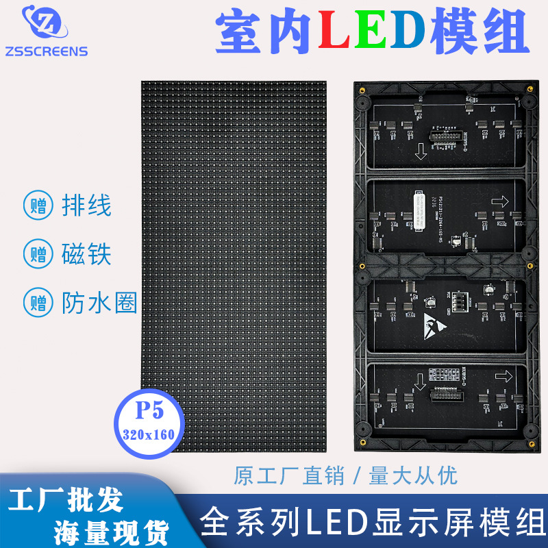 Кросс-Границы Поставка 320*160мм светодиодный экран модуль P5 для внутреннего использования