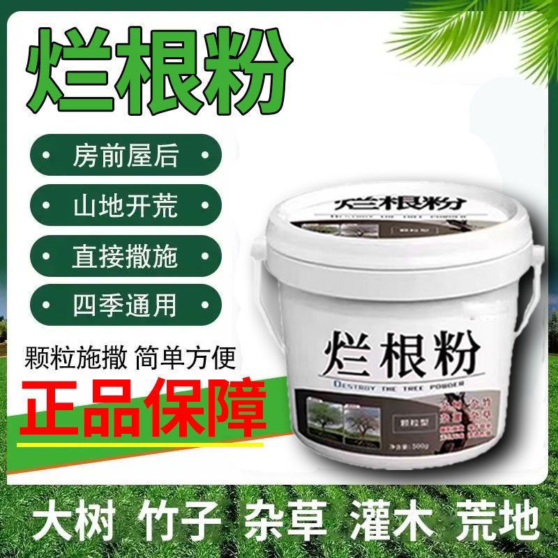 Порошок для гниющих корней оптовая продажа порошок для коррозии деревьев уничтожение корней деревьев кустарников гниющее дерево оптовое водорастворимое удобрение