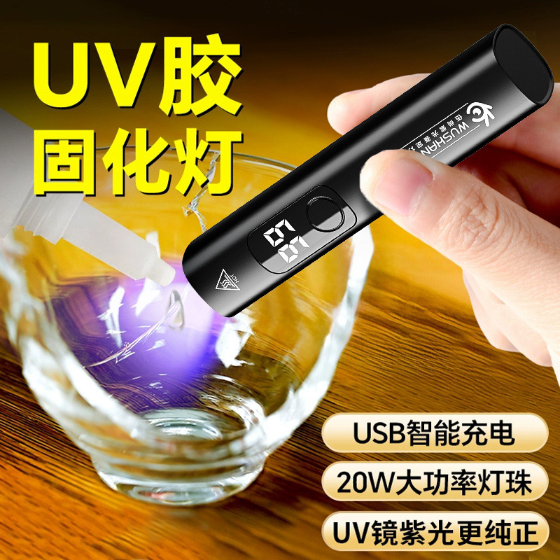 УФ лампа для затвердевания УФ лампа 365 нм детектор денег лампа мощная портативная малый поток конопля капля смолы быстрое высыхание