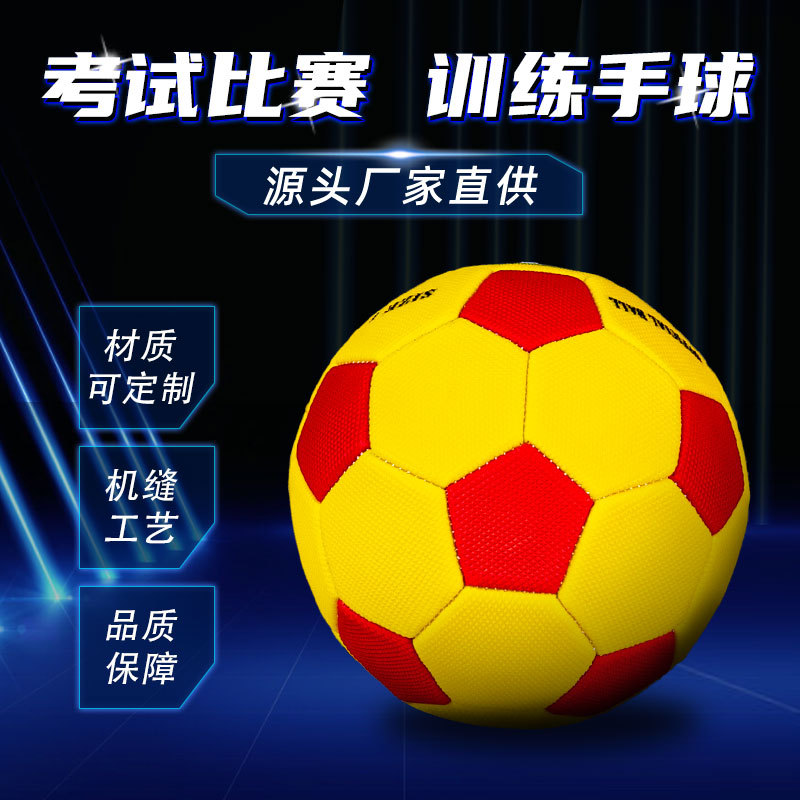 No. 0 1 2 3 Handball Kidsren's Primary and Secondary School Students Women's Adult Training Standard Competition Ball Factory Customized Handball