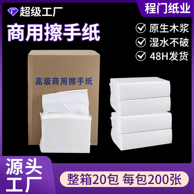 Полная коробка коммерческой бумаги, гостиничные бумажные полотенца для раковин, утолщенные влажные бумажные полотенца