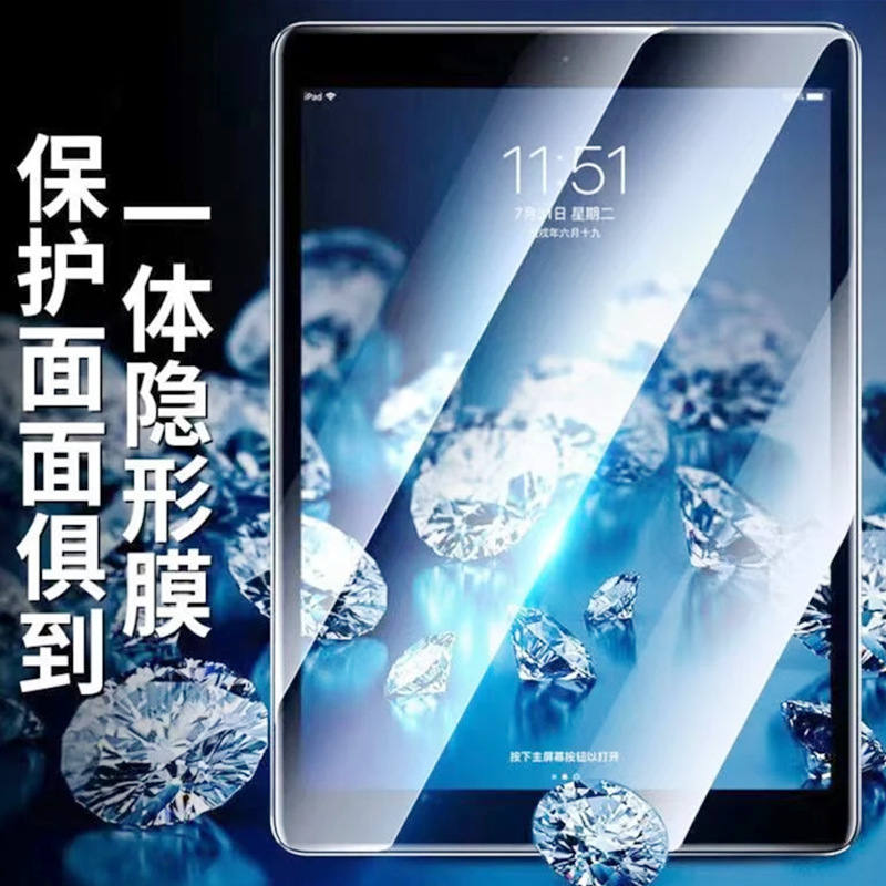 For ipad tempered film Apple pro11 inch 10.2 HD explosion-proof film Air4 flat full screen protective film