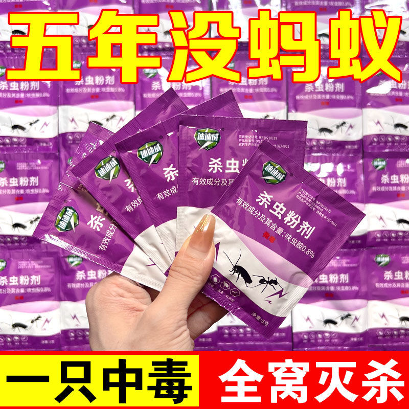 [Одноразовая упаковка] Дидивей, средство против муравьев, для домашних кухонь и овощных полей, динотефуран 0.8%