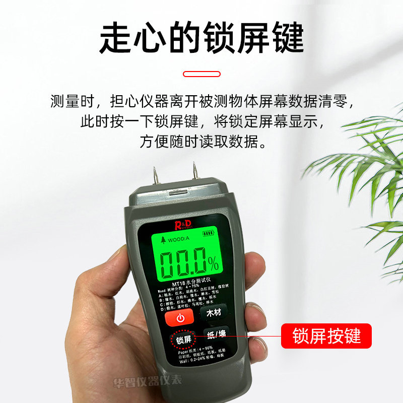 Wood Moisture Meter MT18 Floor Carton Wall Moisture Measurement Moisture Content Meter Moisture Meter Water Meter