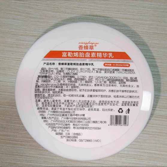 Fullerene Collagen Fullerene Sheep Placenta Essence Cream Hydrating and Moisturizing Time and Space Capsule for Hair