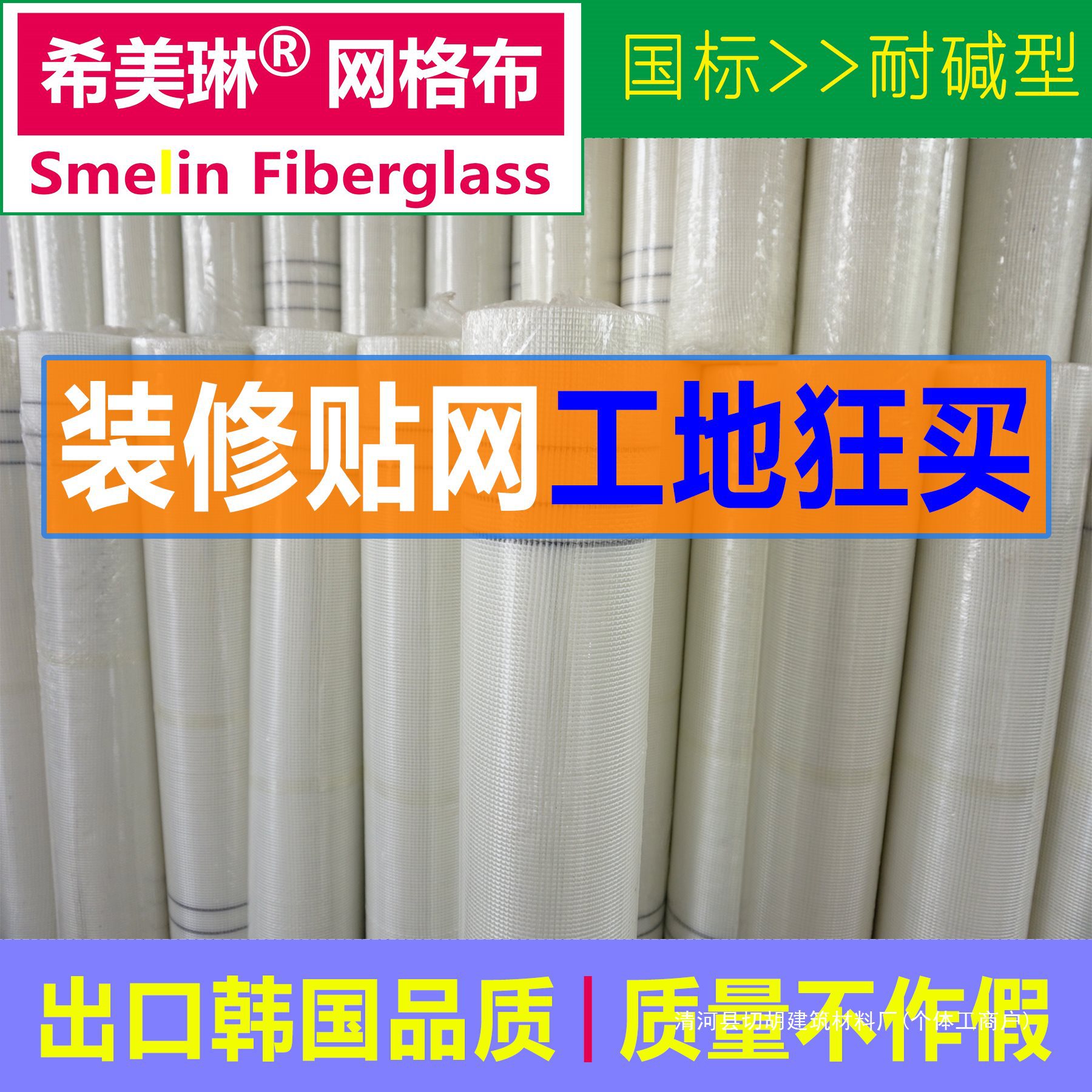 Anti-Cracking and Alkali-Resistant Fiberglass Mesh Cloth Anti-Cracking Cloth Fiberglass Mesh Cloth Self-Adhesive Seam Tape for Interior and Exterior Wall Insulation