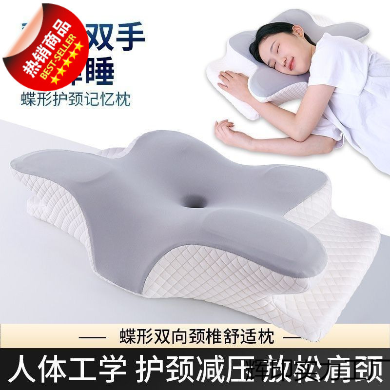 Подушка защиты шейного отдела позвоночника для помощи во сне медленно восстанавливающаяся тракционная подушка из мемори-фоама бабочка эргономичная многофункциональная подушка для бокового сна