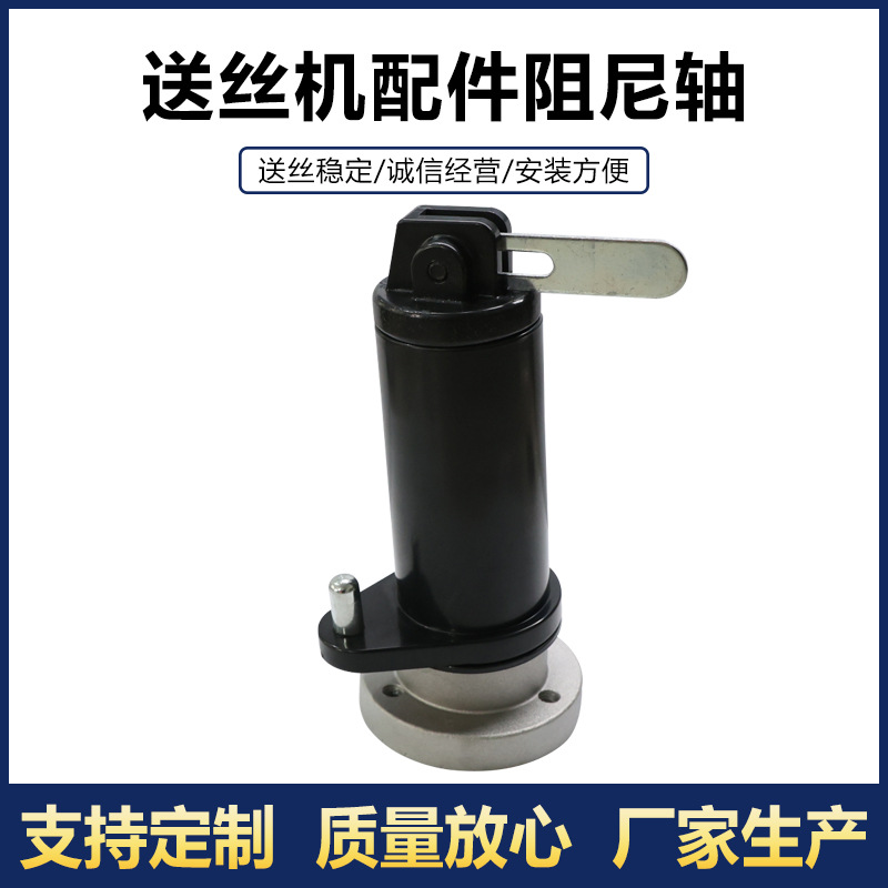 Аксессуары для подачи проволоки, демпферный вал, универсальный для MIG-сварочных машин, в наличии