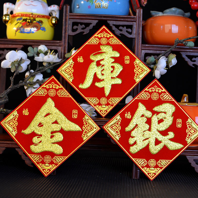 Chaoshan Mid-Autumn Festival Fold Tower Decoration Bronzing Self-adhesive Fuwang Character Paste Treasury Treasury Treasury Silver Treasury A Bucket of Gold Mountain Silver Mountain