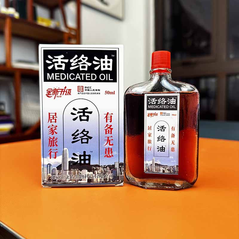 [Huoluo Oil] Douyin's Best-Selling Neck, Shoulder, Lumbar Joint and Knee Massage Substitute Shujin Cream for Fever Is Popular in Hong Kong