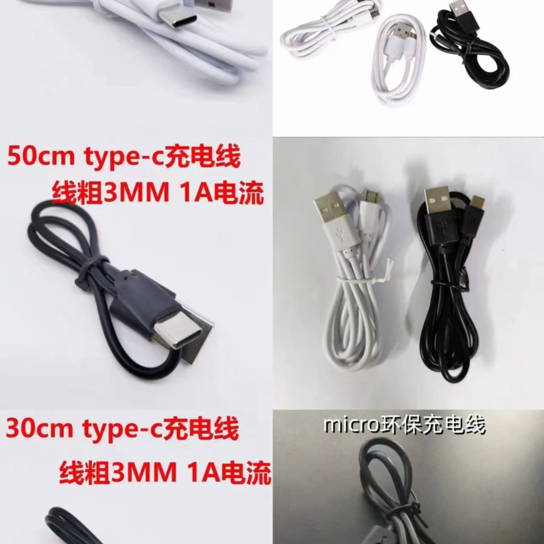 Matching Cable 30Cm50Cm80Cm1M Headphone Android Type-C Data Charging Cable Fan Power Bank Cable Wholesale