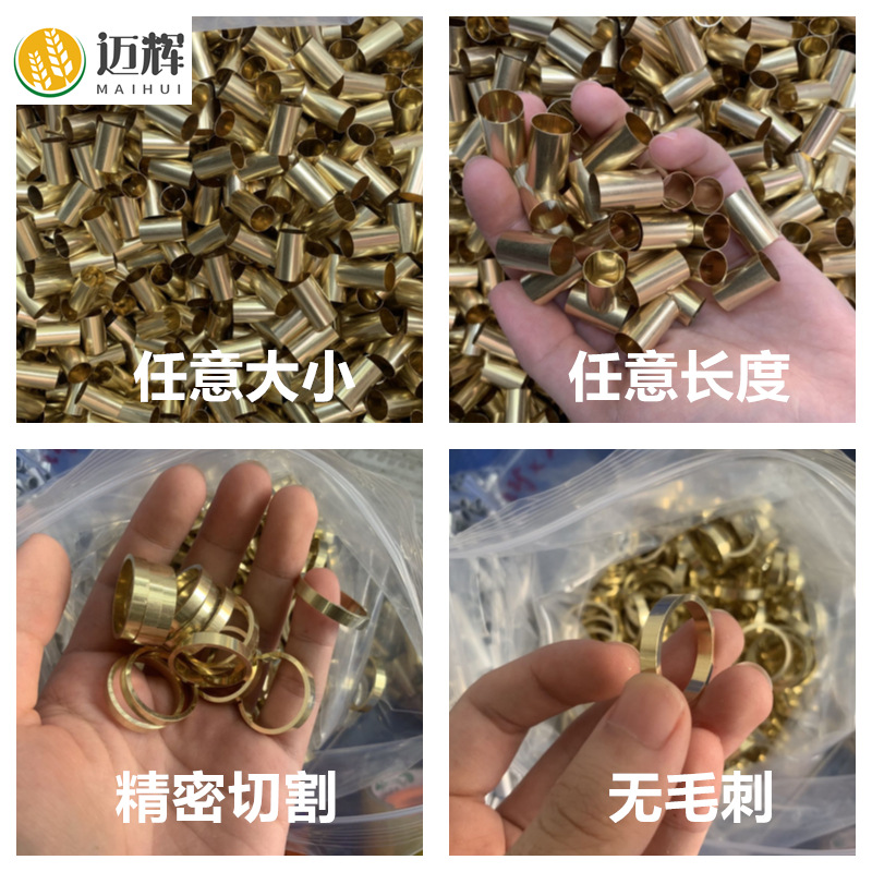 H65H62H59 brass tube thin wall capillary furniture copper sleeve precision cutting processing custom surface treatment