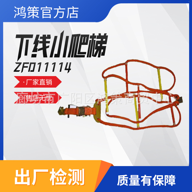 Мягкая лестница для высоковольтных линий с безопасной ступенькой, маленькая, складная