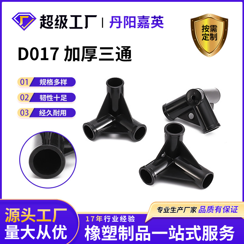 Петля для домашних животных, Т-образный пластиковый соединитель для забора, аксессуары для палаток для животных 19-22мм