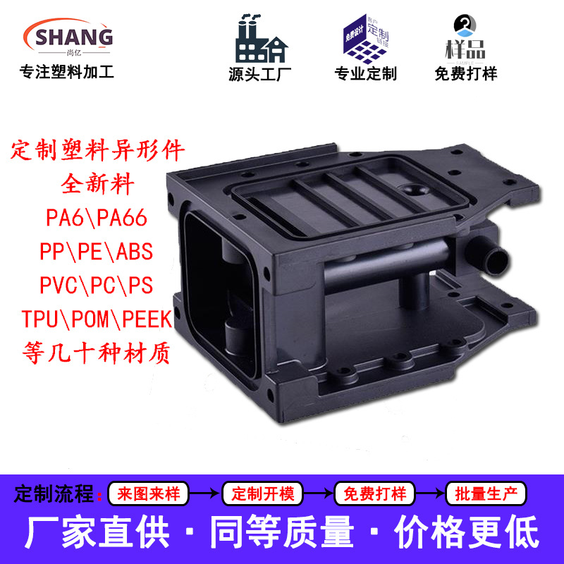 Обработка инжекционного формования, пластиковые детали для цифровых игрушек из ABS, термостойкие пластиковые аксессуары