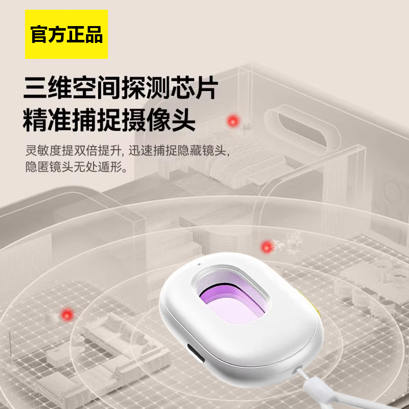 New Second-Generation Camera Smart Detector Hotel Anti-Candid Signal Detector Sound and Light Alarm Anti-Peep Artifact