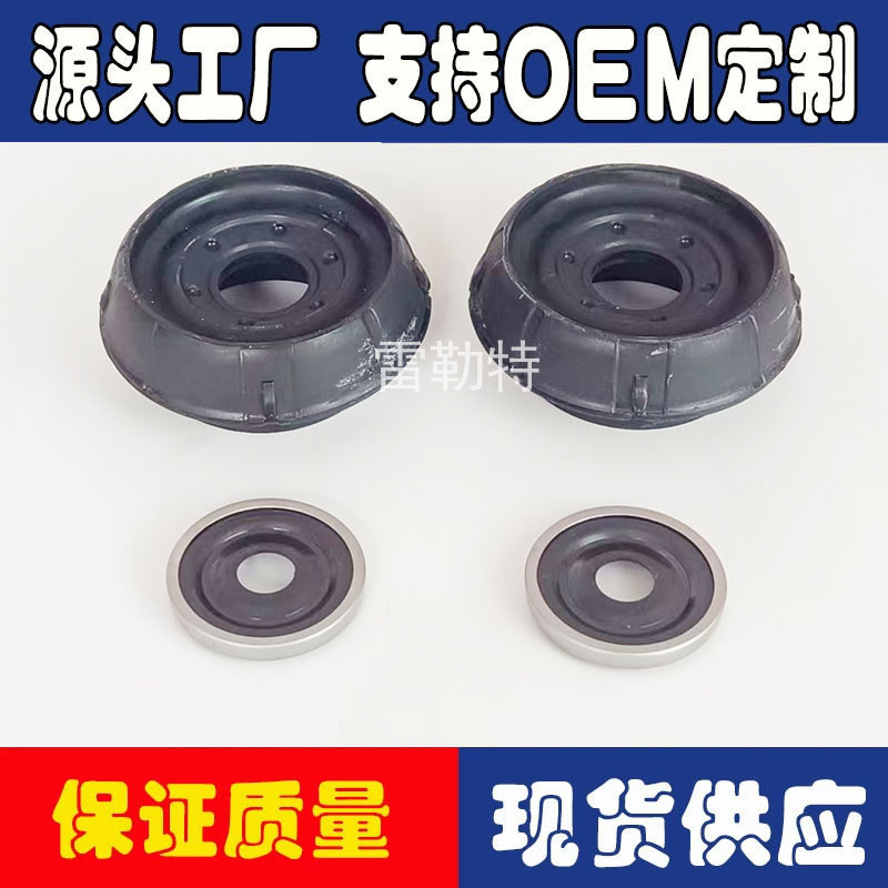 Подходит для Renault 7700829529 верхний резиновый амортизатор 6001025850 подшипник