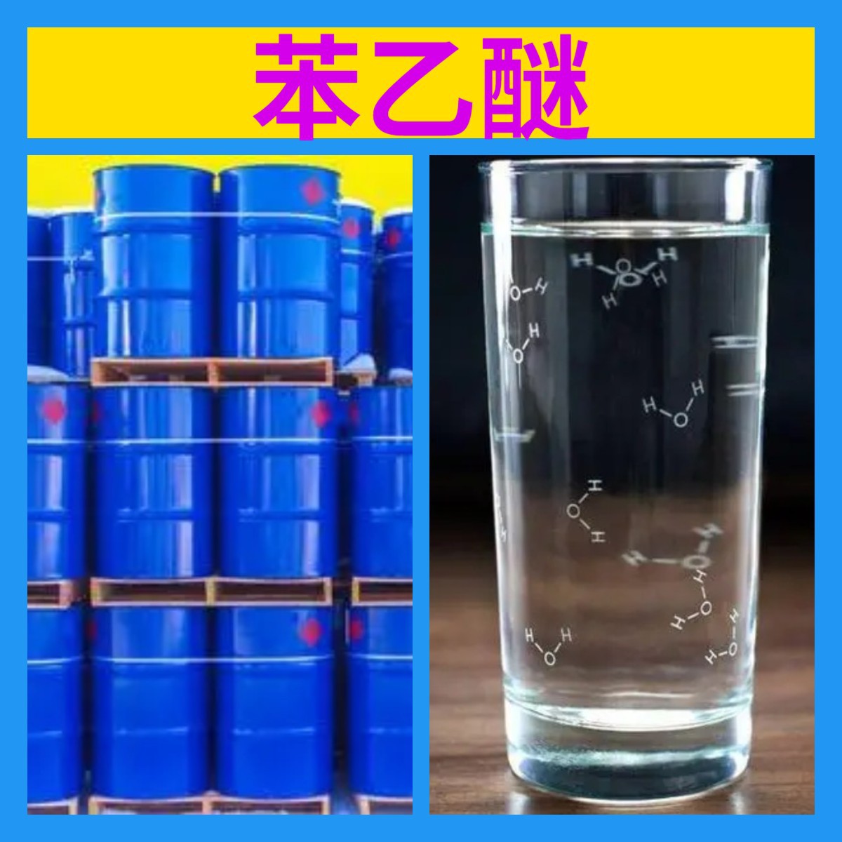 Фенил Эфир, 20 лет производственного опыта в химической промышленности, 99% содержание, многоцелевой, полный ассортимент, Цзянсу, Фуцзянь, Чжэцзян