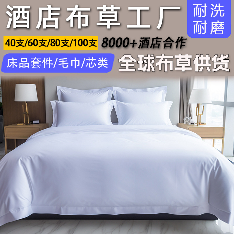 Комплект из четырех предметов для отелей, 100% хлопок, сатиновое постельное белье, наволочка, покрывало