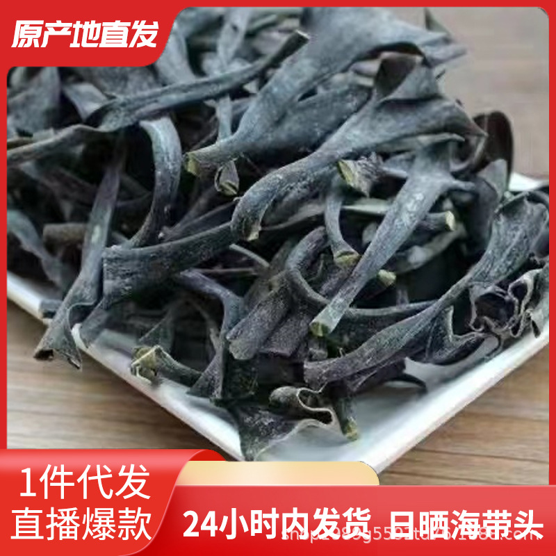 Специальный сорт водорослей Фуцзянь, толстые мягкие водоросли, оптовая продажа