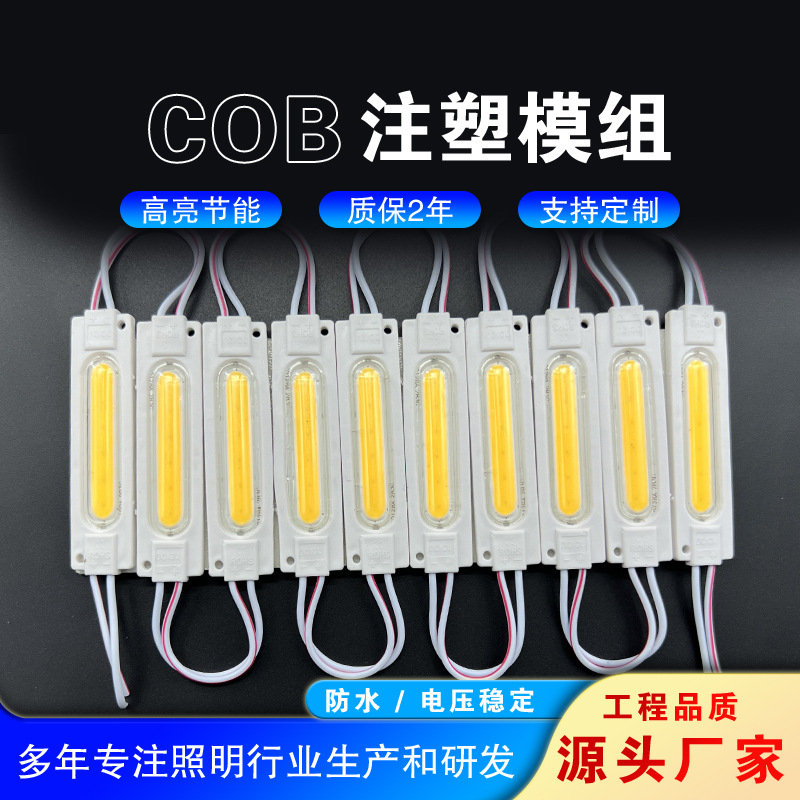 Инженерный рекламный светодиодный модуль инъекционного формования светящийся знак лампа 2835 COB модуль линза светящийся модуль