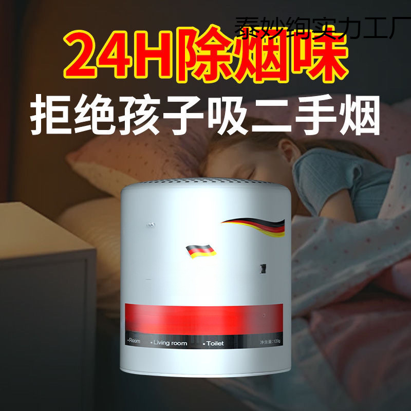 Smoke Removal Artifact Air Purification Indoor Room Purification Second-Hand Smoke Removal Smoke Magic Box Dormitory Mahjong Hall Smoke Exhaust