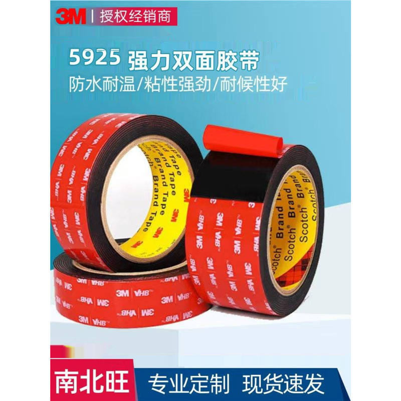 Двусторонний скотч 3m5925 водонепроницаемый и термостойкий для крепления дисплея инвертора нового энергетического хранения 3m