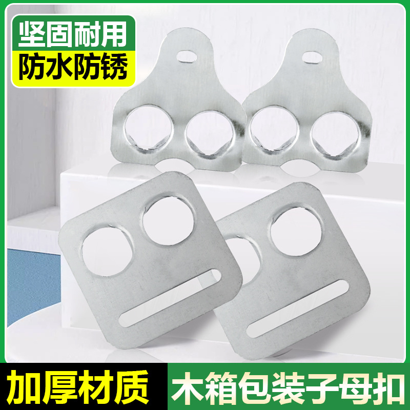 Wooden Box Special Snap Buckle Buckle Steel Buckle Galvanized Thickeneded Wooden Box Universal Accessories