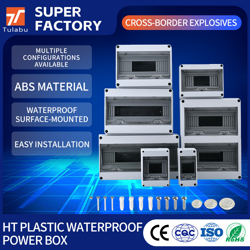 Водонепроницаемый пластиковый пустой короб HT, IP65, для электромеханического оборудования