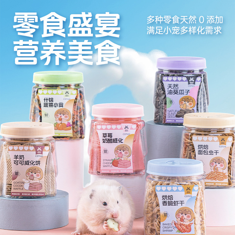 Закуски для хомяков, палочка для жевания, кролик, золотая медведица, подарочный пакет