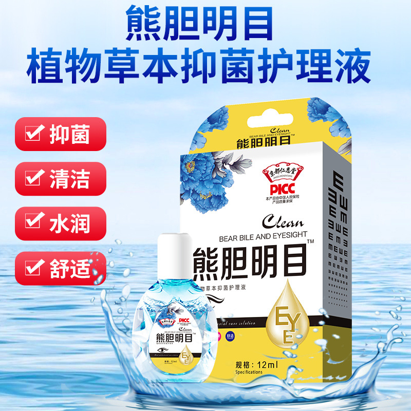 Антибактериальный спрей Kyoto Ren'entang, уход за глазами, растительный экстракт для наружного применения, портативный