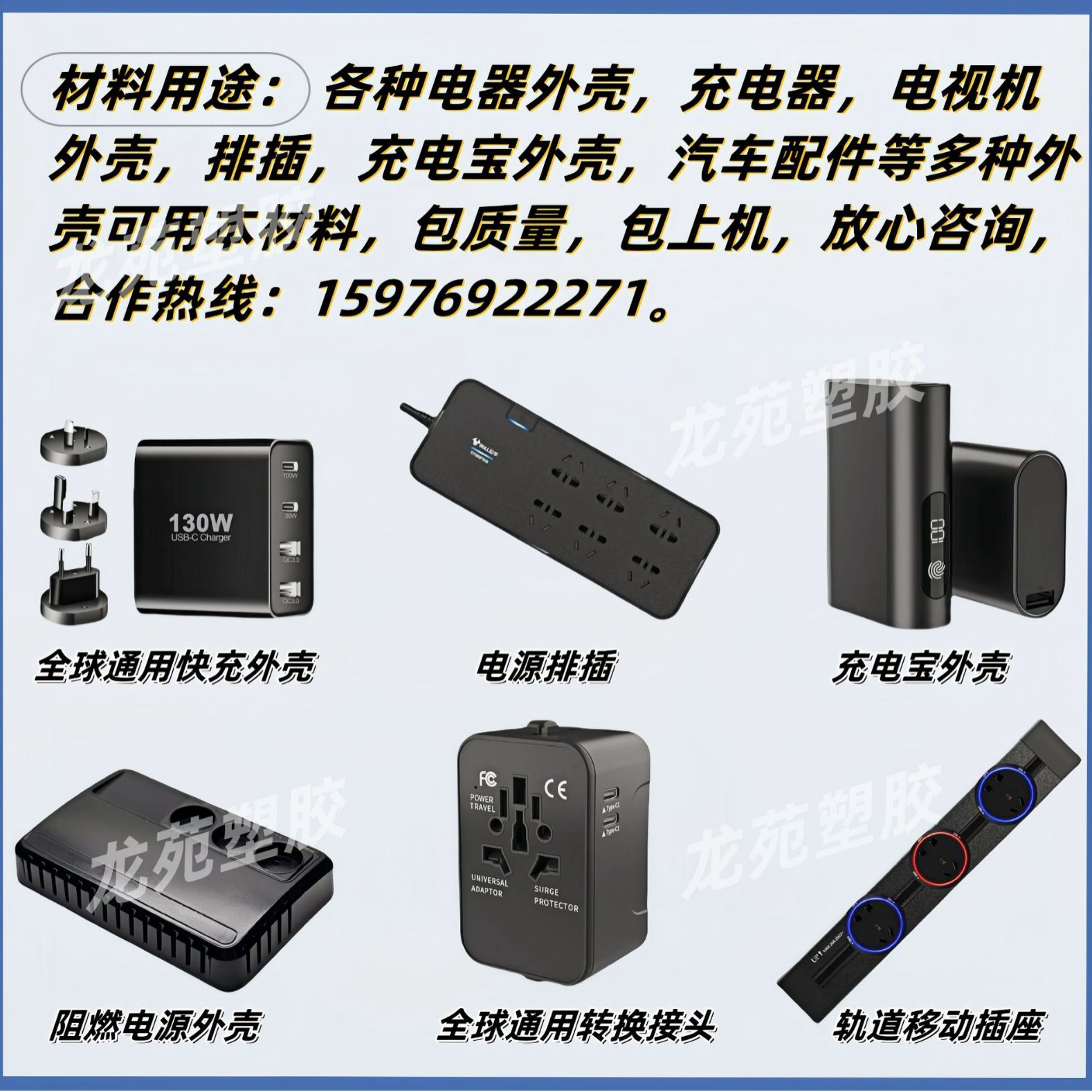 Environmentally Friendly Pc/Abs Modified Material Black Fire-Resistant Alloy Recycled Plastic Granules Power Adapter Fire Retardant