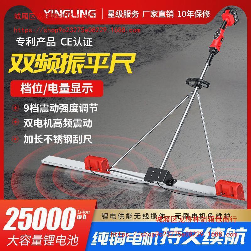 Литиевый вибрационный уровень для бетона, выравниватель цементного покрытия, электрический наматывающий уровень
