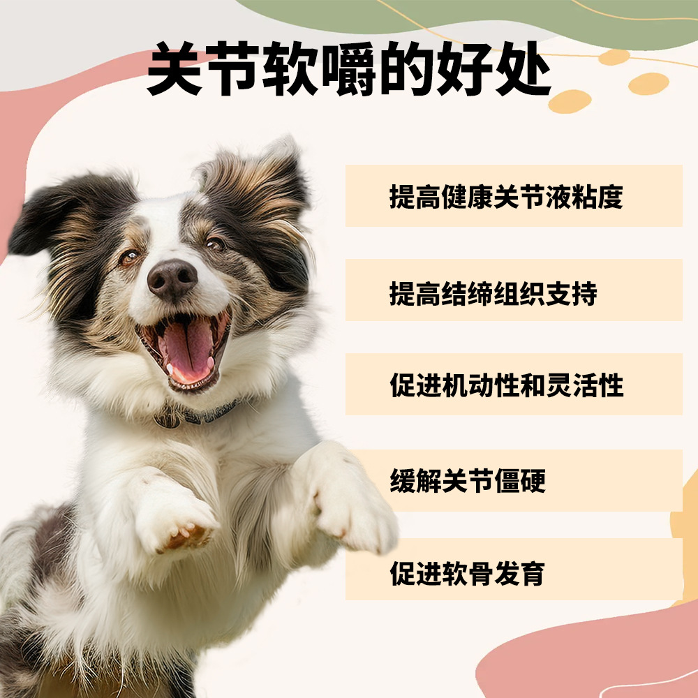 Cross-Border Tk Pet Hip Joint Chewable Tablets Natural Formula Promotes Dog Cartilage Development Nutritional Supplement Oem