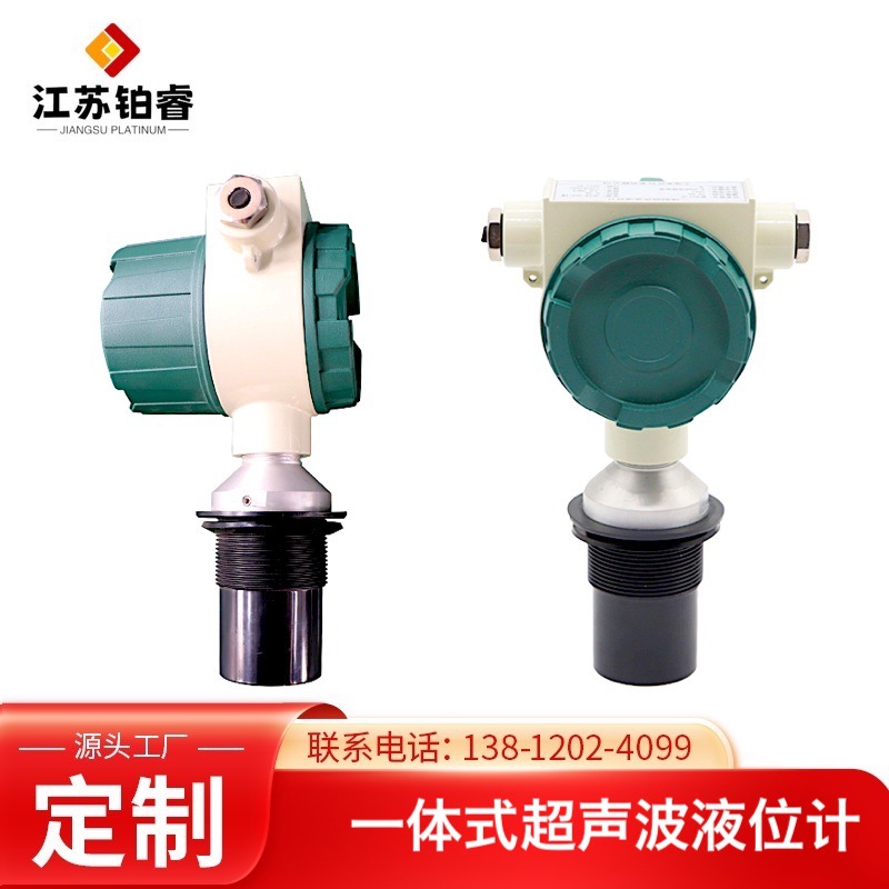 Integrated Ultrasonic Level Gauge Water Level Sensor Split Digital Ultrasonic Level Transmitter
