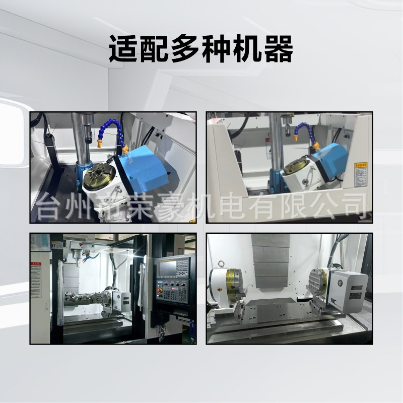 Ronghao Fourth Axis Rc-250 Rotary Table Cnc Machining Center High-Precision Indexing Head Four-Axis Rotation High-Precision High-Speed