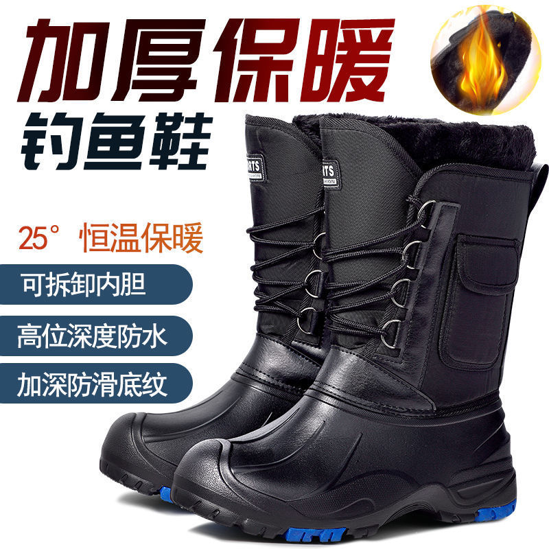 Зимние рыболовные ботинки, утепленные, водонепроницаемые, противоскользящие