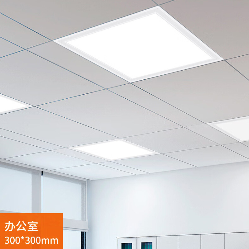 Moisture-Proof Straight Hair Flat Panel Light Integrated Ceiling Kitchen Office 300*300 Embedded Front Panel Light Free Shipping