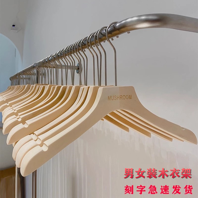 Специальная вешалка для одежды из массива дерева с противоскользящим покрытием