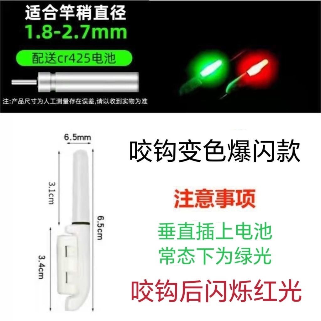 Night Fishing Electronic Rod Tip Light, Color-Changing When Fish Bite, Raft Rod, Casting Rod, Sea Rod Tip Light, Rock Fishing Alarm, Ultra-Bright Sea Rod