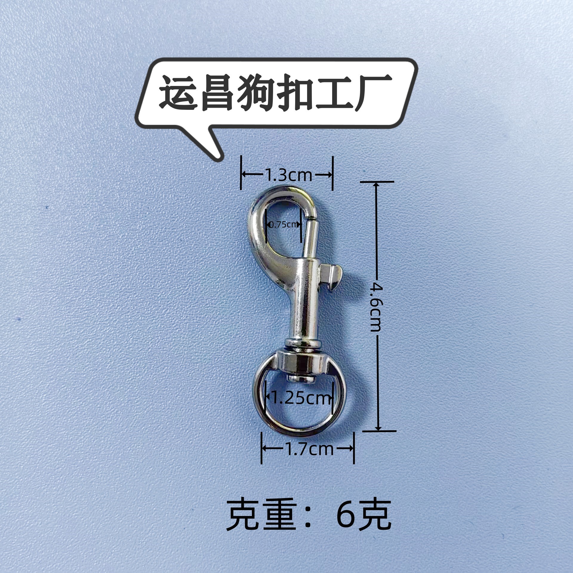 Factory wholesale zinc alloy dog buckle metal keychain rotating tail dog buckle 6 points fish mouth buckle D-shaped hook